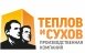 Теплов и Сухов (ТиС) Теплов и Сухов (ТиС)