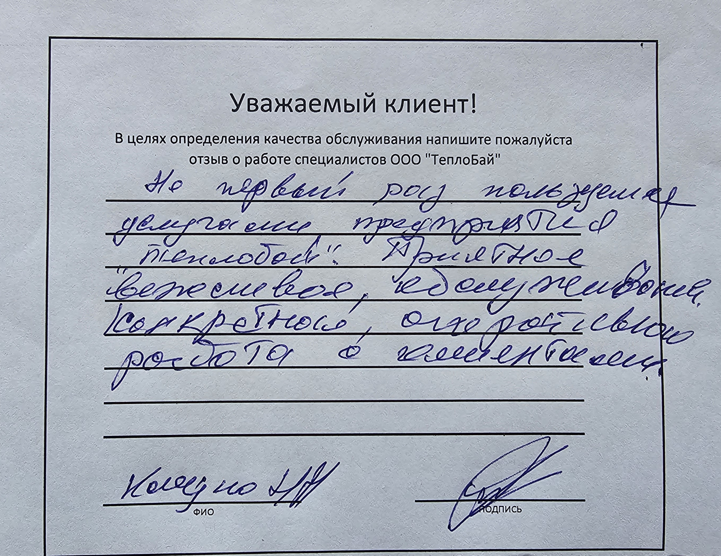 Бланк 3