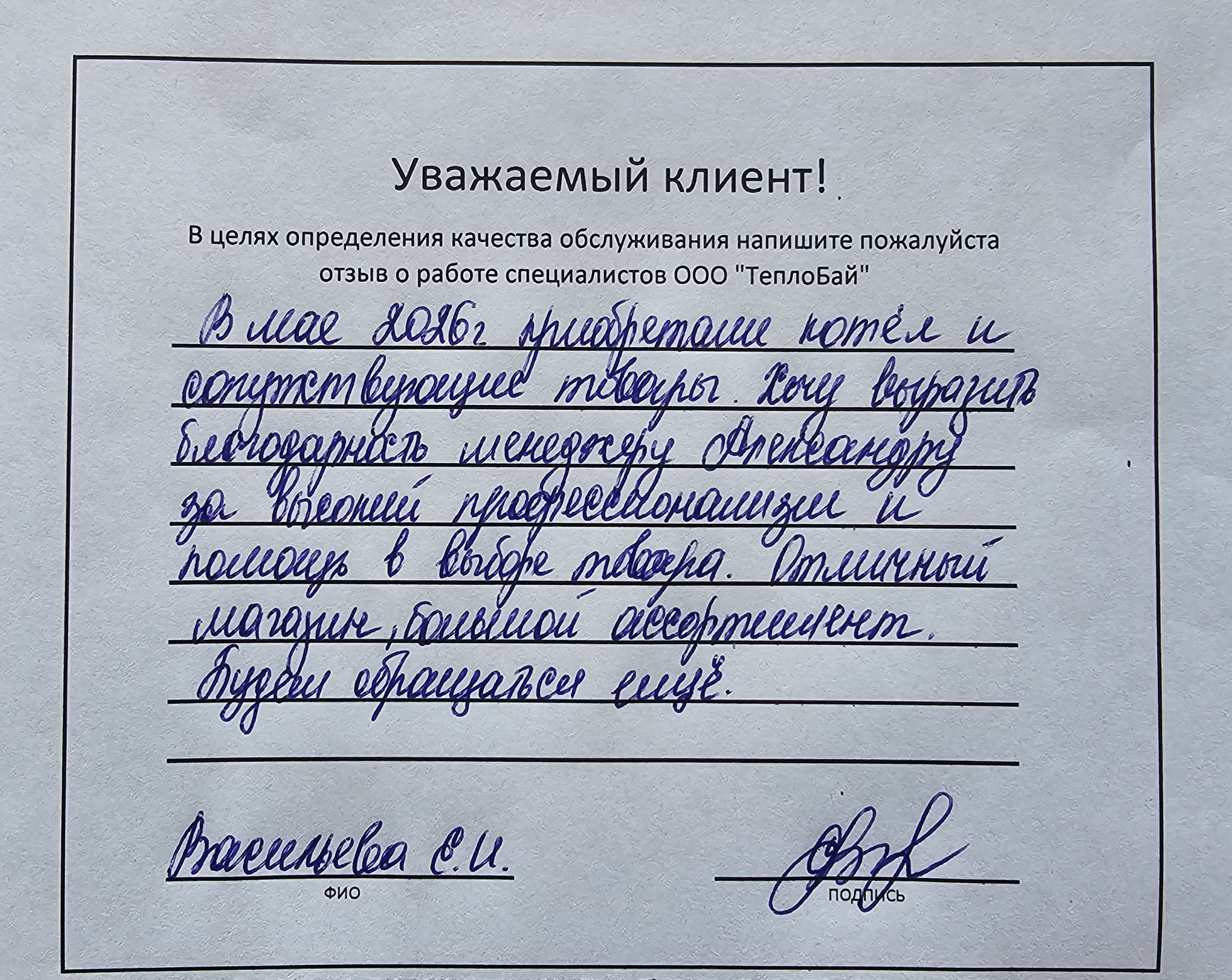 Бланк 1